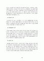 경영학-기업의 사회공헌 18페이지