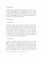경영학-기업의 사회공헌 19페이지