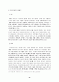 경영학-기업의 사회공헌 21페이지