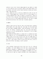 경영학-기업의 사회공헌 22페이지