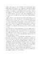 BSC발표대본 2페이지