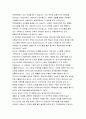 BSC발표대본 6페이지