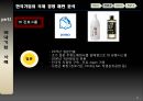 제조업으로 본 국제 경영 패턴 11페이지