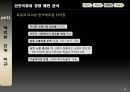 제조업으로 본 국제 경영 패턴 13페이지