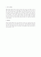 성인간호학 케이스, 담관암 케이스, 5가지 간호진단 7페이지