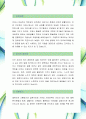 [국립마산병원-경력간호사-합격자]국립마산병원 자기소개서,국립마산병원 자소서,국립마산병원 채용정보 2페이지