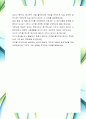 [뉴옵틱스-업무혁신 전산-합격자]뉴옵틱스 자기소개서,뉴옵틱스 자소서,뉴옵틱스 채용정보 4페이지