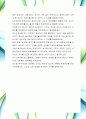 [삼성전자-프린팅솔루션사업부-디자인]삼성전자 자기소개서,삼성전자 자소서,삼성전자 채용정보 4페이지
