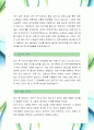 [삼성전자-프린팅솔루션사업부-SW]삼성전자 자기소개서,삼성전자 자소서,삼성전자 채용정보 3페이지