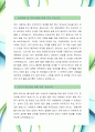[이트레이드증권-감사팀-합격자]이트레이드증권 자기소개서,이트레이드증권 자소서,이트레이드증권 채용정보 2페이지