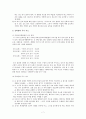 중학생의 발달특성과 독서지도 방법에 관하여 7페이지