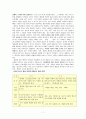 계층과 계급(카스트제도, 신분제도, 계급체계, 계급분화, 사회이동) 보고서 7페이지