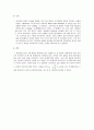 감쇠진동실험 5페이지