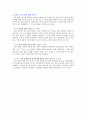구심력 측정 3페이지