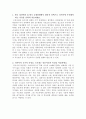 러시아의 이해 중간과제 2페이지