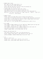 웰빙과 건강관리 중간정리 3페이지