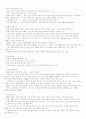 중국사회와 문화의 이해 기말정리 3페이지