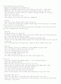 중국사회와 문화의 이해 기말정리 6페이지
