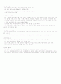 중국사회와 문화의 이해 기말정리 7페이지