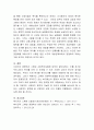스웨덴 사회복지모델에 대하여 설명. 7페이지