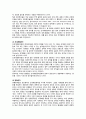 사회의 유형들, 사회변동, 세계화(산업화, 개발도상국, 신흥공업국, WTO, 공산주의) 보고서 15페이지