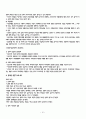 생애과정, 젠더 사회화, 연로함, 죽음(문화, 사회, 아동기, 아동발달, 성인기, 노년기) 보고서 10페이지