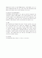 지역사회의 사회적 기능 5가지를 정리하고 예를 들어 보시오. 4페이지