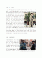 베를린(The Berlin File) 영화감상문 [베를린감상문][베를린 영화감상문][베를린 영화감상][베를린][영화 베를린][영화베를린][베를린 감상문] 5페이지