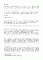 교회리더쉽 발표 4페이지