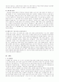 교회리더쉽 발표 8페이지