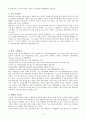 교회리더쉽 발표 9페이지