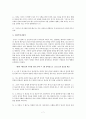 그리스도를 본받아 발표 7페이지