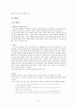 그리스도를 본받아 발표 9페이지