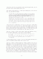 그리스도를 본받아 발표 10페이지