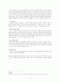 그리스도를 본받아 발표 15페이지