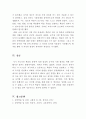 자기 주도적 학습론을 각자의 생애학습사와 관련시켜 구체적인 사례를 제시하며 설명. 3페이지