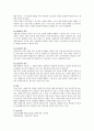 아동복지의 개념과 아동복지의 원칙에 대해 설명 3페이지