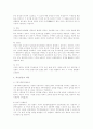 영화 ‘씨받이’를 통해 본 호주제의 모습 9페이지