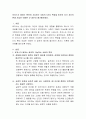 로저스가 말하는 완전히 기능하는 사람의 5가지 특징을 비추어 자기 자신의 현재 모습은 어떠한 것 같은지 평가해보세요. 2페이지