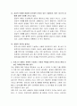 로저스가 말하는 완전히 기능하는 사람의 5가지 특징을 비추어 자기 자신의 현재 모습은 어떠한 것 같은지 평가해보세요. 3페이지