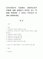 지역사회조직 사업에서 사회복지사의 역할에 대해 설명하고 본인은 어느 역할에 적합하며 그 이유는 무엇인지 자세히 설명. 1페이지