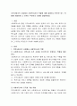 지역사회조직 사업에서 사회복지사의 역할에 대해 설명하고 본인은 어느 역할에 적합하며 그 이유는 무엇인지 자세히 설명. 2페이지