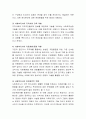 지역사회조직 사업에서 사회복지사의 역할에 대해 설명하고 본인은 어느 역할에 적합하며 그 이유는 무엇인지 자세히 설명. 3페이지