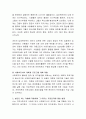 지역사회조직 사업에서 사회복지사의 역할에 대해 설명하고 본인은 어느 역할에 적합하며 그 이유는 무엇인지 자세히 설명. 4페이지
