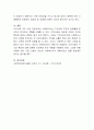 지역사회조직 사업에서 사회복지사의 역할에 대해 설명하고 본인은 어느 역할에 적합하며 그 이유는 무엇인지 자세히 설명. 5페이지
