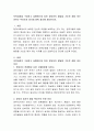 보육과정을 구성하고 실행하는데 있어 영유아의 발달을 기초로 해야 하는 이유는 무엇인지 양식에 맞춰 정리해 제시. 2페이지
