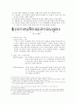 아르스 노바 [ars nova]   2페이지