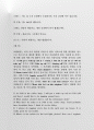 해외바이어상담 비즈니스영어 3차 7페이지