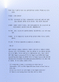 해외바이어상담 비즈니스영어 8차 4페이지