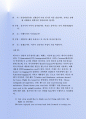 해외바이어상담 비즈니스영어 8차 6페이지